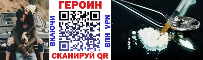 Купить где  Королёв  Героин Heroin