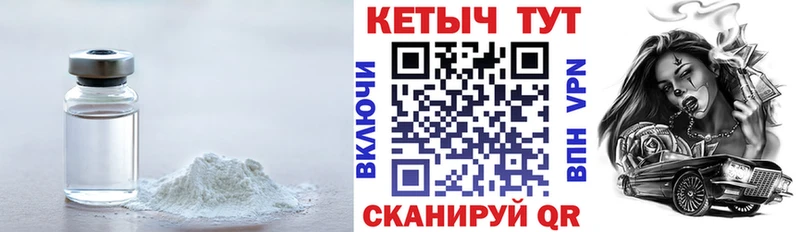КЕТАМИН ketamine  Купить где  Королёв 