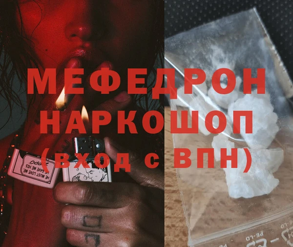 мяу мяу кристалл Каменногорск
