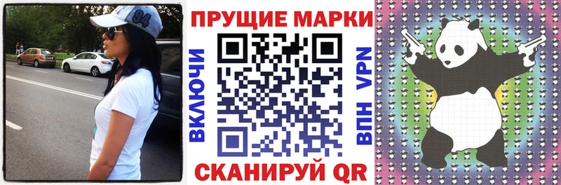 Наркотические марки 1500мкг  Купить где  Королёв 